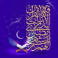 کلاس قرآن برای گزینش با مدرک