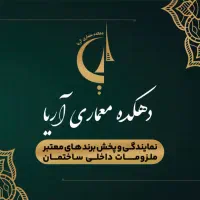 استخدام نصاب و نقاش، برقکار (دکوراسیون داخلی)