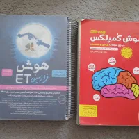 کتاب کمپلکس و ET