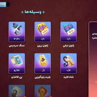 اکانت پسر خانده همراه اسکین