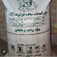 ک فسفات ۱۶ درصد میخوام
