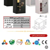 666 نمایندگی گاوصندوق ایمن البرز 333