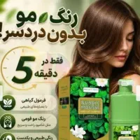 شامپو سیاه کننده مو (صدرصد گیاهی)