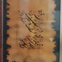 تابلو خوشنویسی با قلم. سیاه مشق