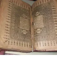 سرکتاب دعا