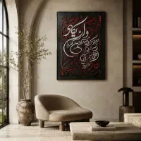 تابلوی وان یکاد