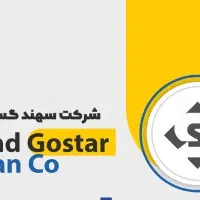 استخدام ویزیتور حضوری مقیم شهرستان و سرپرست فروش.