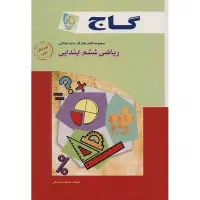 کتاب هوش کمپلکس