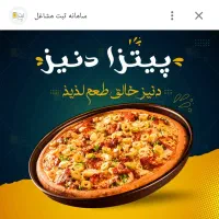 همکار خانم جهت کار در پیتزا فروشی