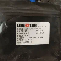 لاین نوری الکتریکی حسینی راغب