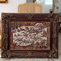 تابلو فرش