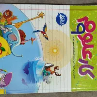 کتاب کار و کتاب جامع پایه نهم.