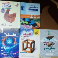 کتاب های فلسفه و منطق ( تستی +تشریحی )