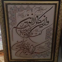 دو تا تابلو وان یکاد