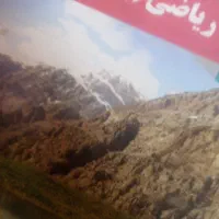 آموزش مجازی ریاضی جلسه شصت هزار