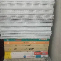 جزوه و کتاب کار نو