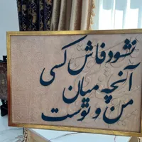 تابلو لیپان آرت/دکوراتیو/کالیگرافی|تابلو، نقاشی، عکس|تهران, شهرک شریفی|دیوار