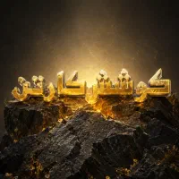 نیرو ماهر کارتن سازی و جعبه سازی نیازمندیم