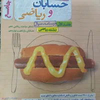 حسابان و ریاضی جامع خیلی سبز