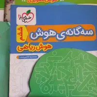 کتابهای کمکی ششم وتیزهوشان ششم