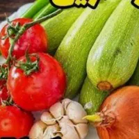فروش گوجه فرنگی و کدو خورشتی جالیزی با قیمت مناسب