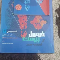 فروش کتاب‌های کنکور ۴۰۴ و ۴۰۳ و ۴۰۲ و قلم چی