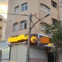 سلام ،واحد نقلی وسه نبش دربهترین موقیعت عباسی