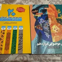 کتاب کمک درسی برای تست و تشریحی (نهایی)