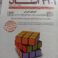 کتاب ۳۱ استان با فیلم تحلیل