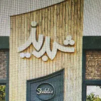 پیک موتوری فست فود نیازمندیم