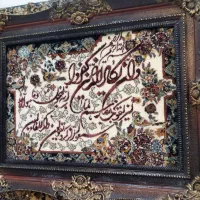 تابلو|تابلو فرش|فولادشهر, A3|دیوار