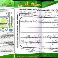 ساینا دوگانه 1402 فوری