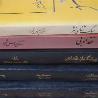 تعدادی کتاب ادبیات کلاسیک و معاصر