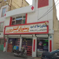 فروش مغازه ودفتری