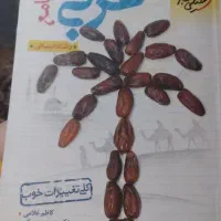 کتاب کنکورانسانی و سوالات احتمالی وآزمون شبیه ساز