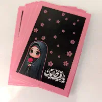 کارت یا رقیه خاتون مناسب گیفت