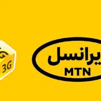 فروش خط رند ایرانسل دایمی