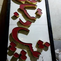 تابلو چلنیوم