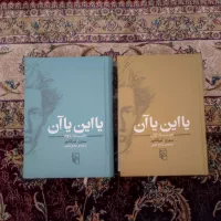 یا این یا آن، شاهکار کیرکگور