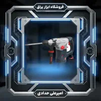 دریل بتن کن رونیکس مدل ۲۷۳۶