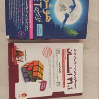 فروش کتاب های پایه نهم