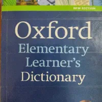 کتاب اکسفورد
