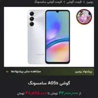 گوشی گم شده