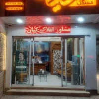 ویلایی شیک در امام خمینی