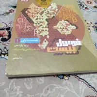 کتاب