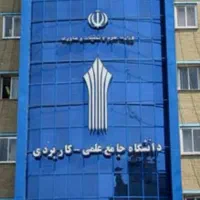 مدرک تحصیلی قانونی ،دانشگاهی،کاردانی و کارشناسی