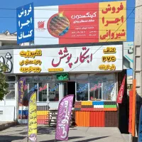 شیروانی فلاشینگ ترمووال پلی کربنات