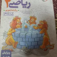 کتاب ریاضی یازدهم خیلی سبز ۱۴۰۴