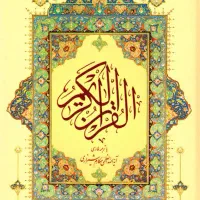 کتب رحمانی اسلامی