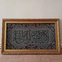 قاب دستبافت